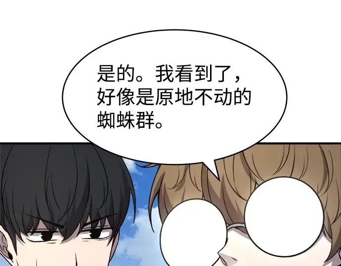 漫画《成为塔防游戏里的暴君》第4话第129张图