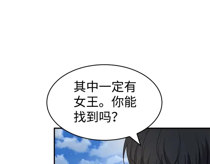 漫画《成为塔防游戏里的暴君》第4话第132张图