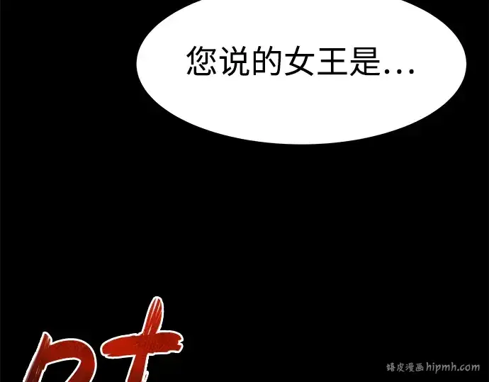漫画《成为塔防游戏里的暴君》第4话第136张图