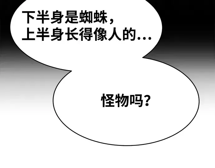 漫画《成为塔防游戏里的暴君》第4话第140张图