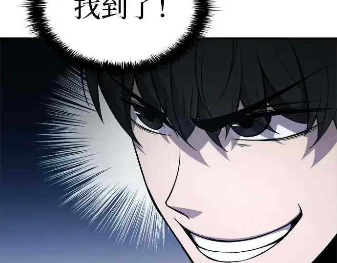 漫画《成为塔防游戏里的暴君》第4话第142张图