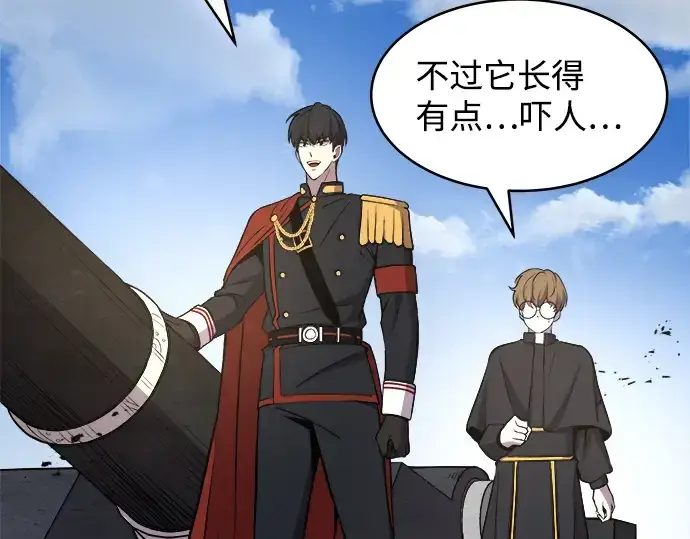漫画《成为塔防游戏里的暴君》第4话第145张图