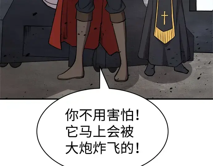 漫画《成为塔防游戏里的暴君》第4话第146张图