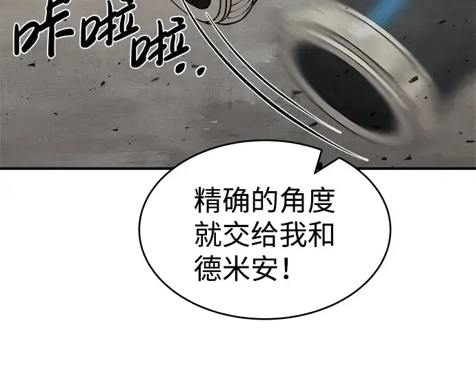 漫画《成为塔防游戏里的暴君》第4话第150张图