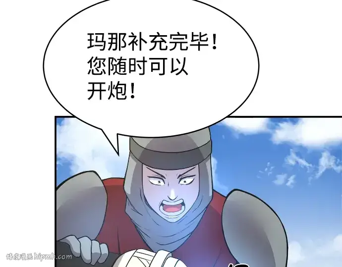 漫画《成为塔防游戏里的暴君》第4话第152张图