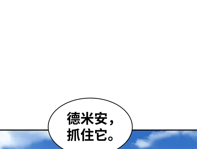 漫画《成为塔防游戏里的暴君》第4话第154张图