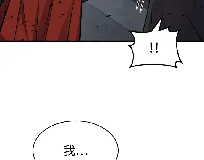 漫画《成为塔防游戏里的暴君》第4话第156张图