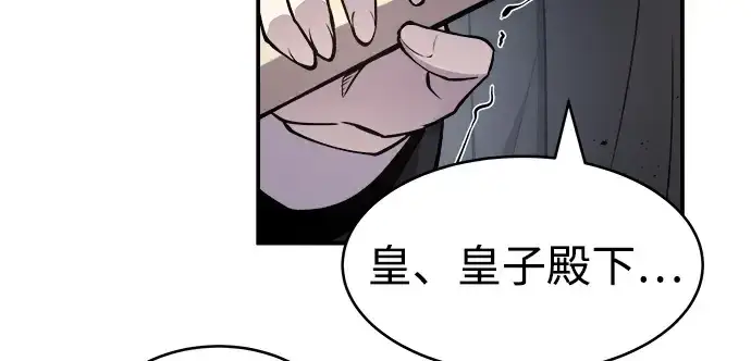 漫画《成为塔防游戏里的暴君》第4话第158张图