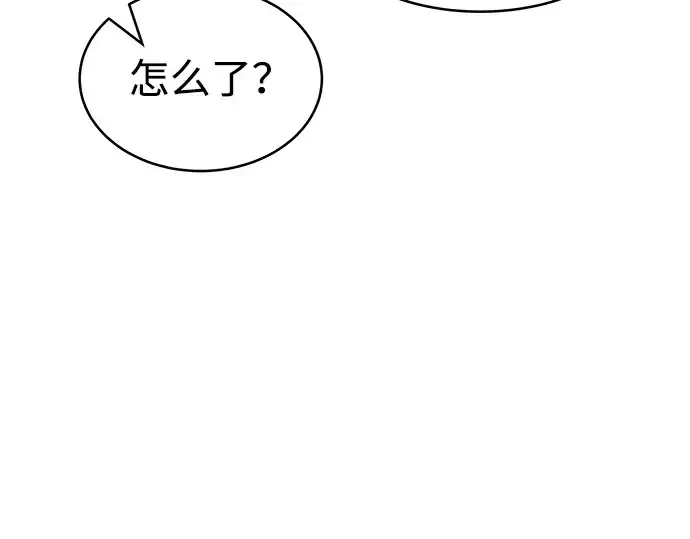 漫画《成为塔防游戏里的暴君》第4话第159张图