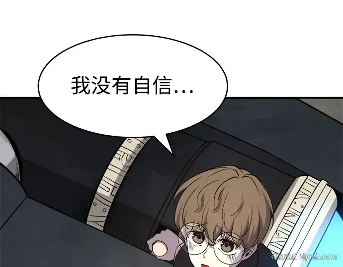 漫画《成为塔防游戏里的暴君》第4话第160张图