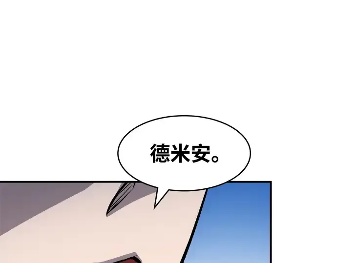 漫画《成为塔防游戏里的暴君》第4话第164张图