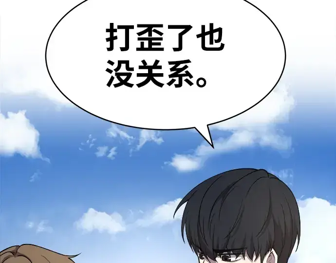 漫画《成为塔防游戏里的暴君》第4话第167张图