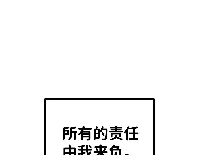 漫画《成为塔防游戏里的暴君》第4话第170张图