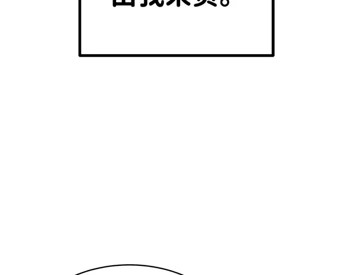 漫画《成为塔防游戏里的暴君》第4话第171张图