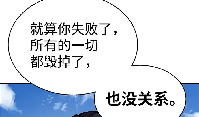 漫画《成为塔防游戏里的暴君》第4话第172张图
