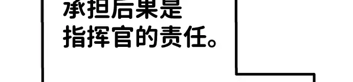 漫画《成为塔防游戏里的暴君》第4话第176张图