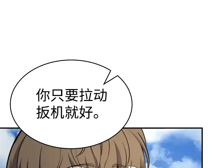 漫画《成为塔防游戏里的暴君》第4话第178张图