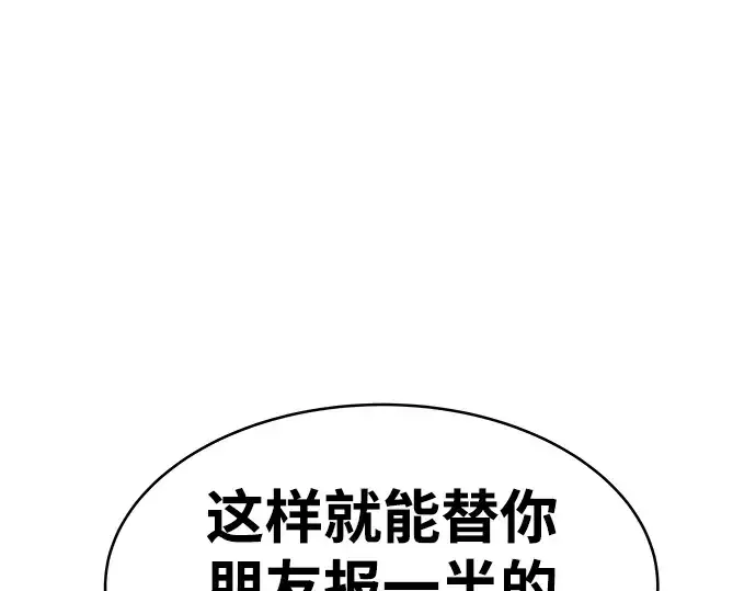 漫画《成为塔防游戏里的暴君》第4话第181张图