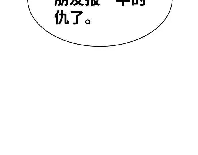 漫画《成为塔防游戏里的暴君》第4话第182张图