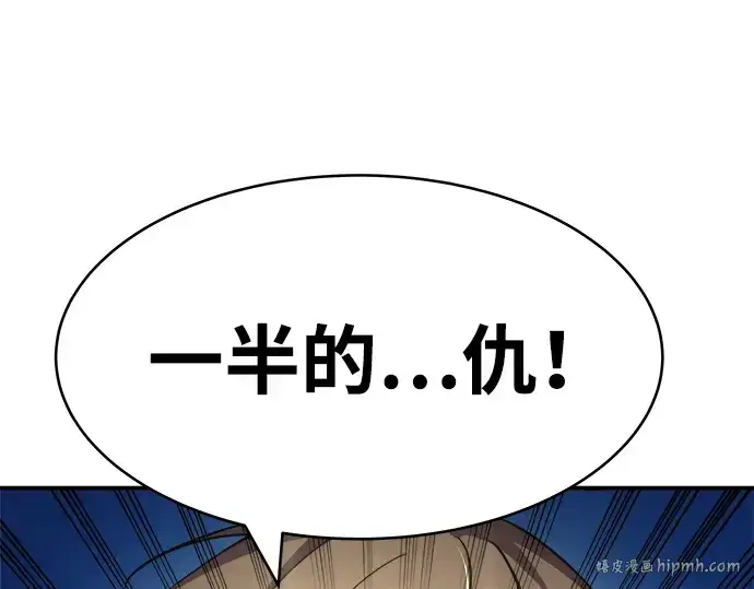 漫画《成为塔防游戏里的暴君》第4话第184张图