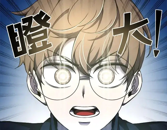 漫画《成为塔防游戏里的暴君》第4话第185张图