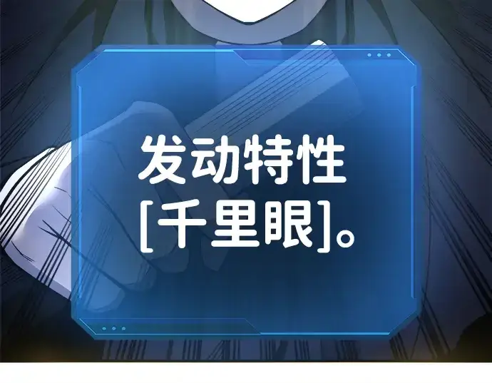 漫画《成为塔防游戏里的暴君》第4话第186张图