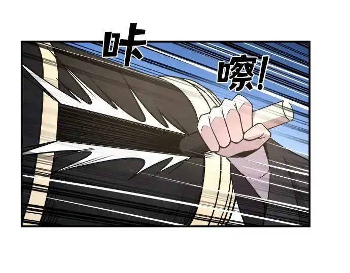 漫画《成为塔防游戏里的暴君》第4话第188张图