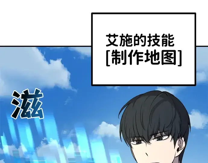 漫画《成为塔防游戏里的暴君》第4话第19张图