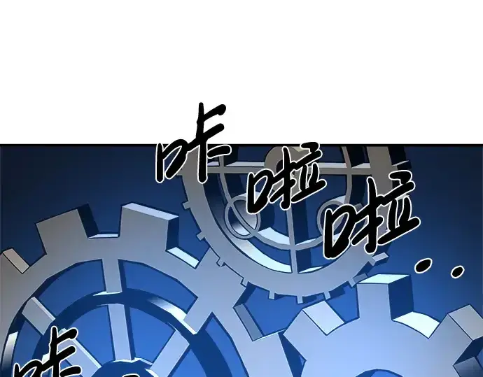 漫画《成为塔防游戏里的暴君》第4话第193张图