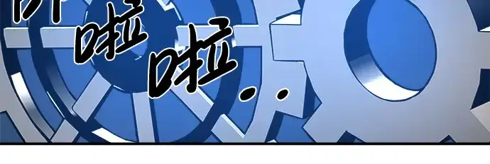 漫画《成为塔防游戏里的暴君》第4话第194张图