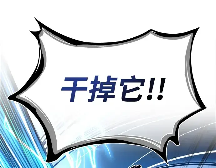 漫画《成为塔防游戏里的暴君》第4话第199张图