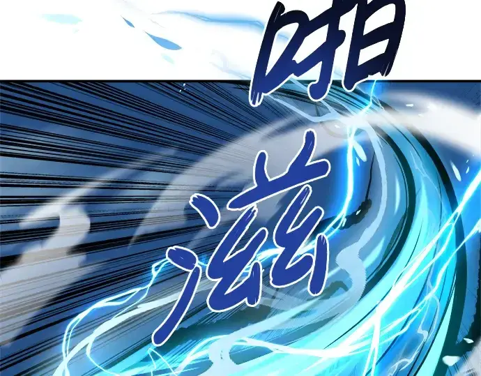 漫画《成为塔防游戏里的暴君》第4话第207张图