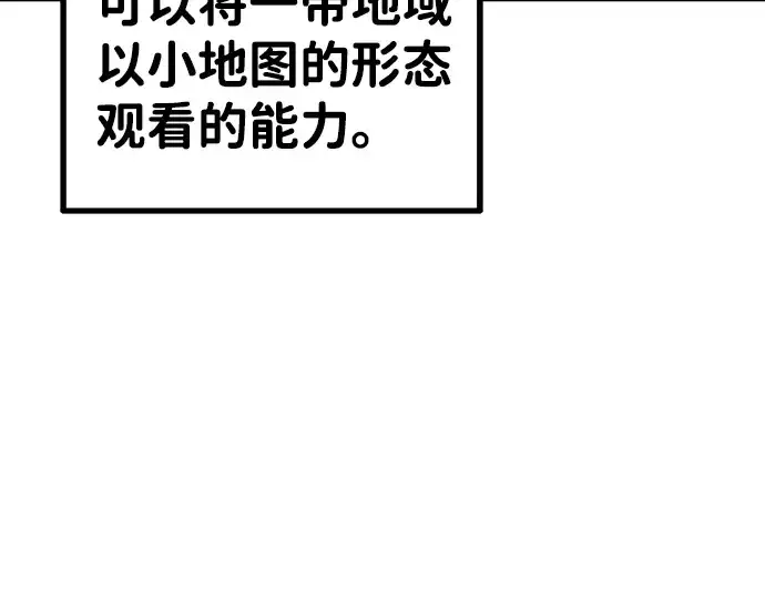 漫画《成为塔防游戏里的暴君》第4话第21张图