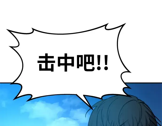 漫画《成为塔防游戏里的暴君》第4话第214张图