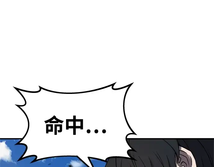 漫画《成为塔防游戏里的暴君》第4话第222张图