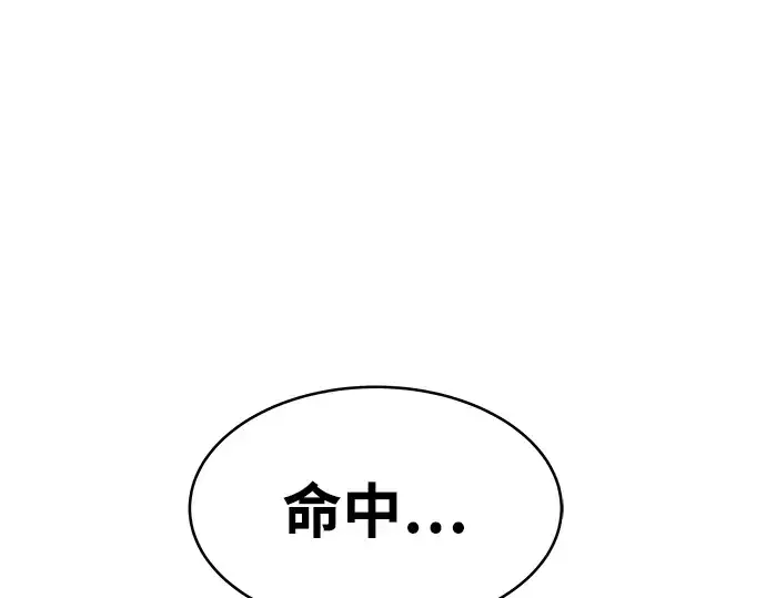 漫画《成为塔防游戏里的暴君》第4话第226张图