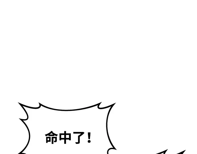 漫画《成为塔防游戏里的暴君》第4话第228张图