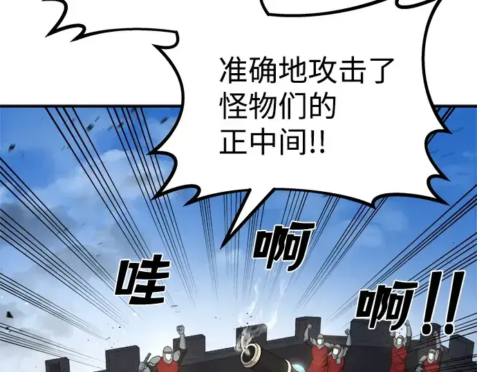 漫画《成为塔防游戏里的暴君》第4话第229张图