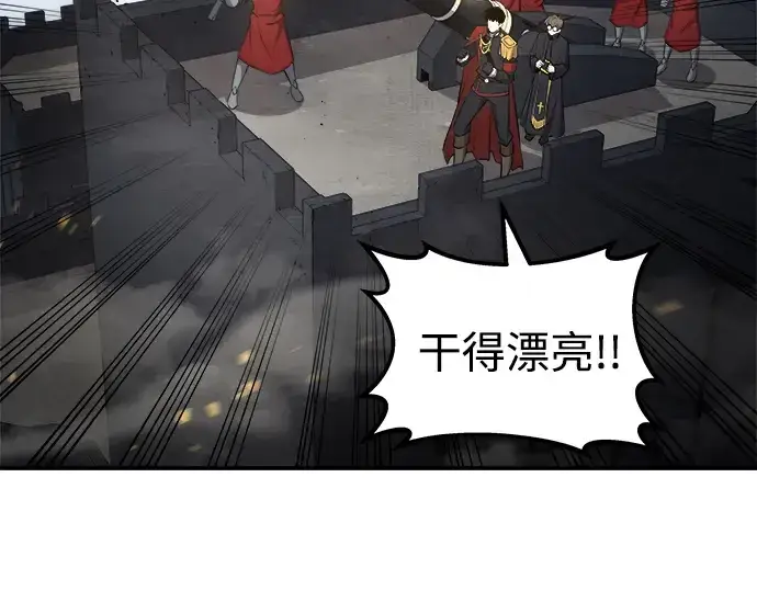 漫画《成为塔防游戏里的暴君》第4话第230张图