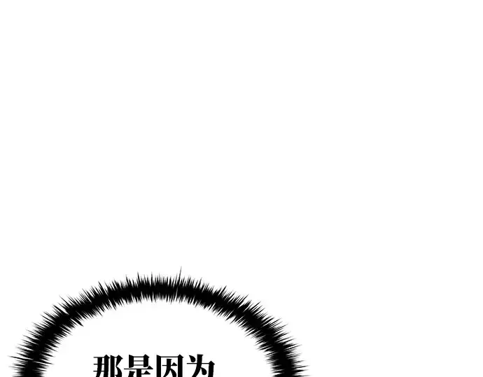 漫画《成为塔防游戏里的暴君》第4话第238张图