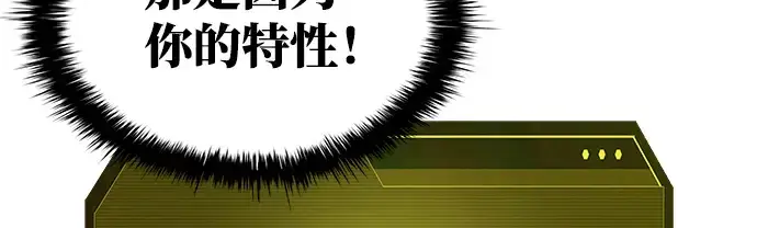 漫画《成为塔防游戏里的暴君》第4话第239张图