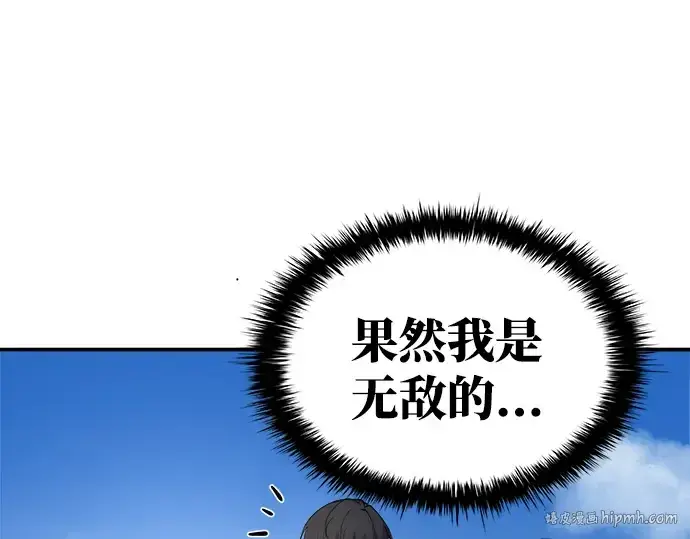 漫画《成为塔防游戏里的暴君》第4话第248张图