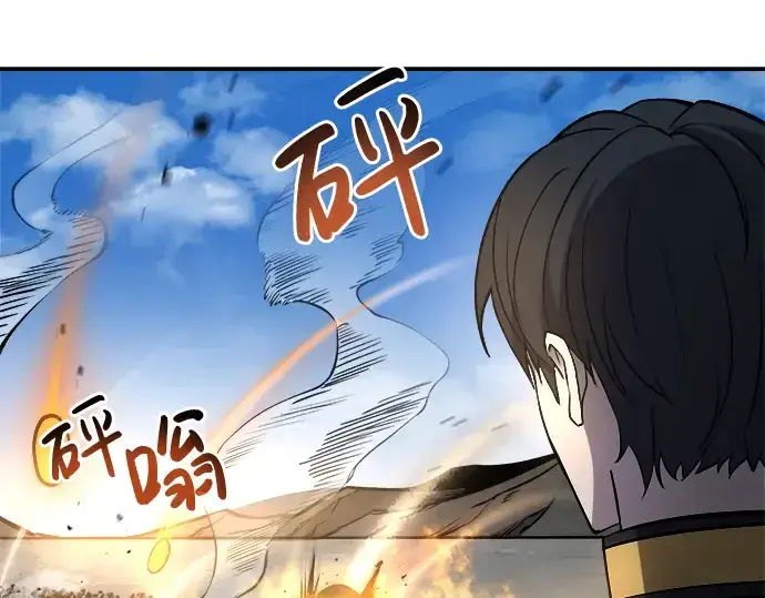 漫画《成为塔防游戏里的暴君》第4话第252张图