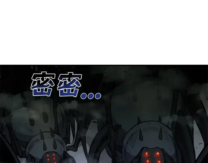 漫画《成为塔防游戏里的暴君》第4话第255张图