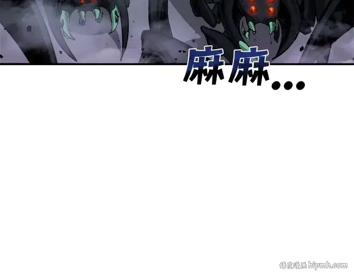 漫画《成为塔防游戏里的暴君》第4话第256张图