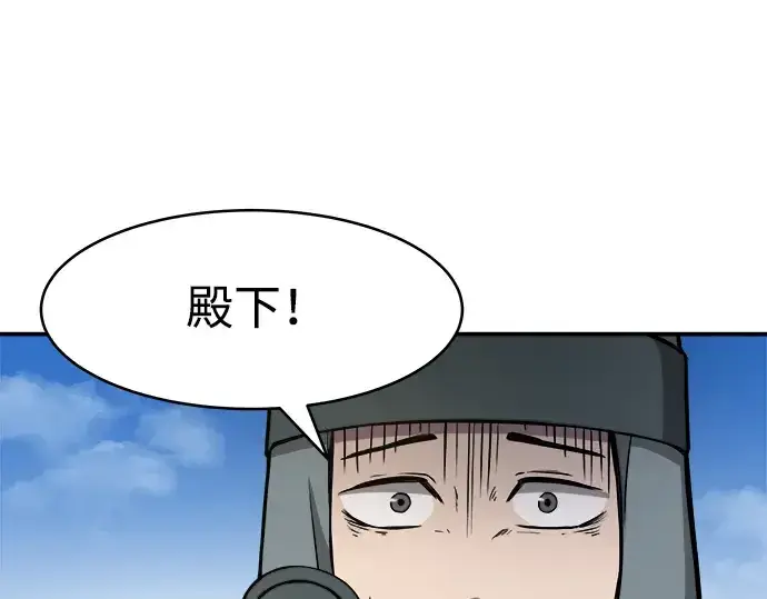 漫画《成为塔防游戏里的暴君》第4话第259张图