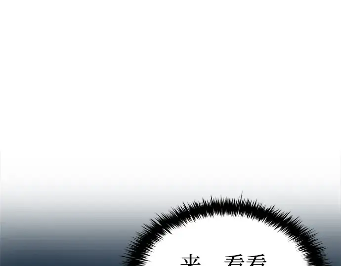 漫画《成为塔防游戏里的暴君》第4话第26张图