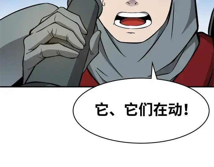 漫画《成为塔防游戏里的暴君》第4话第260张图