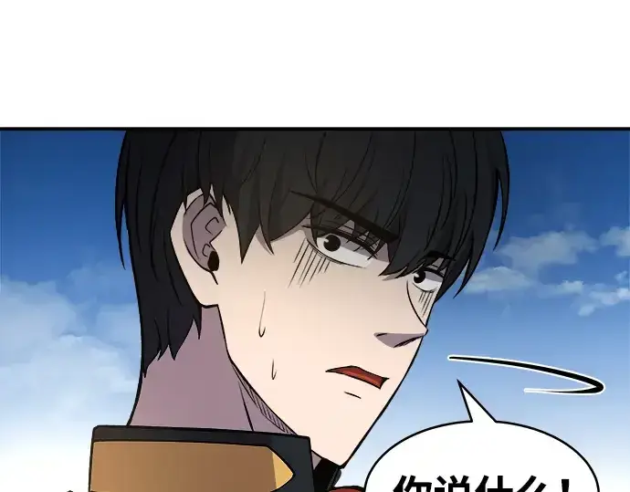 漫画《成为塔防游戏里的暴君》第4话第261张图