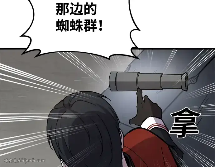 漫画《成为塔防游戏里的暴君》第4话第264张图